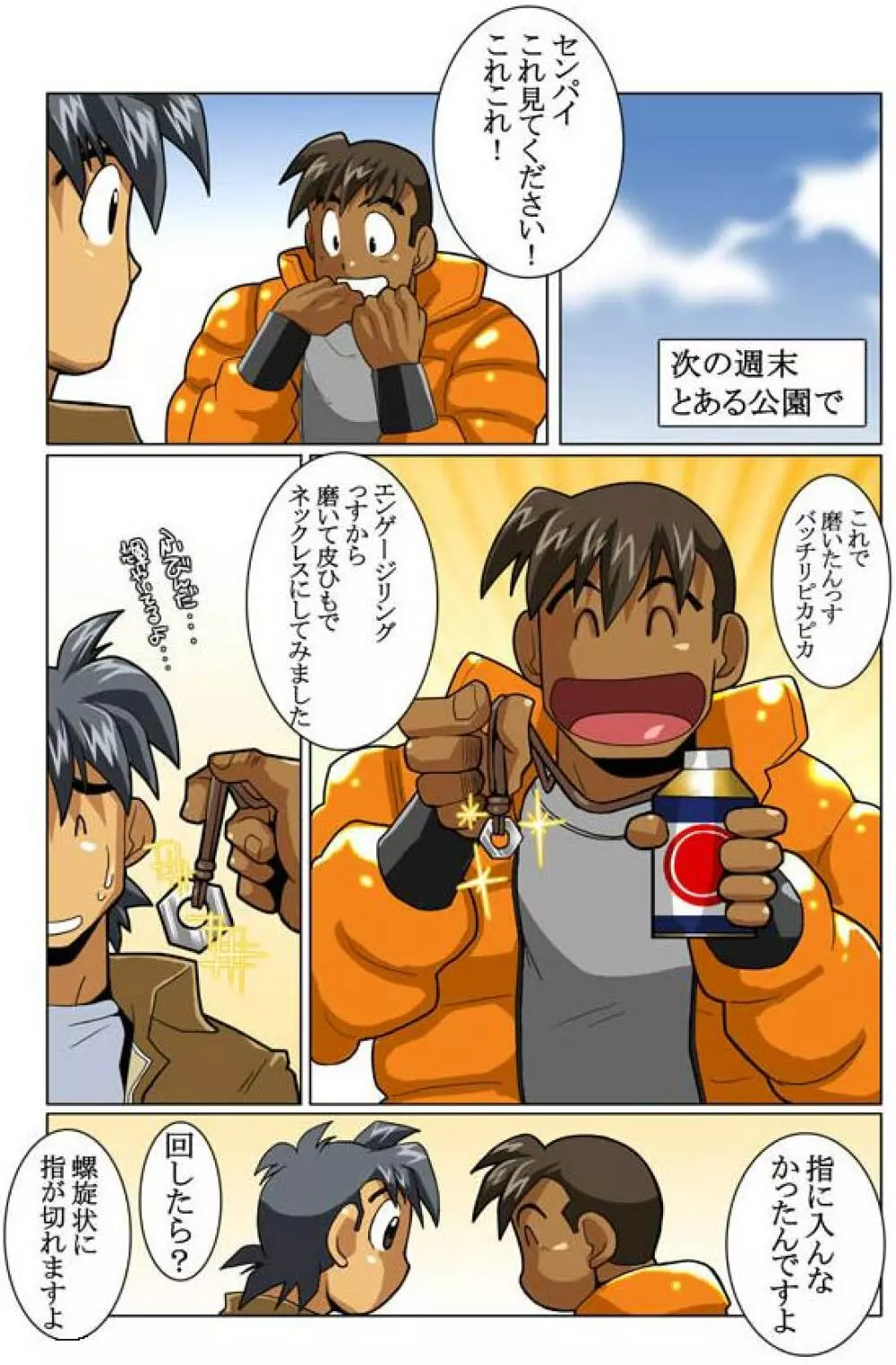 Case - page46