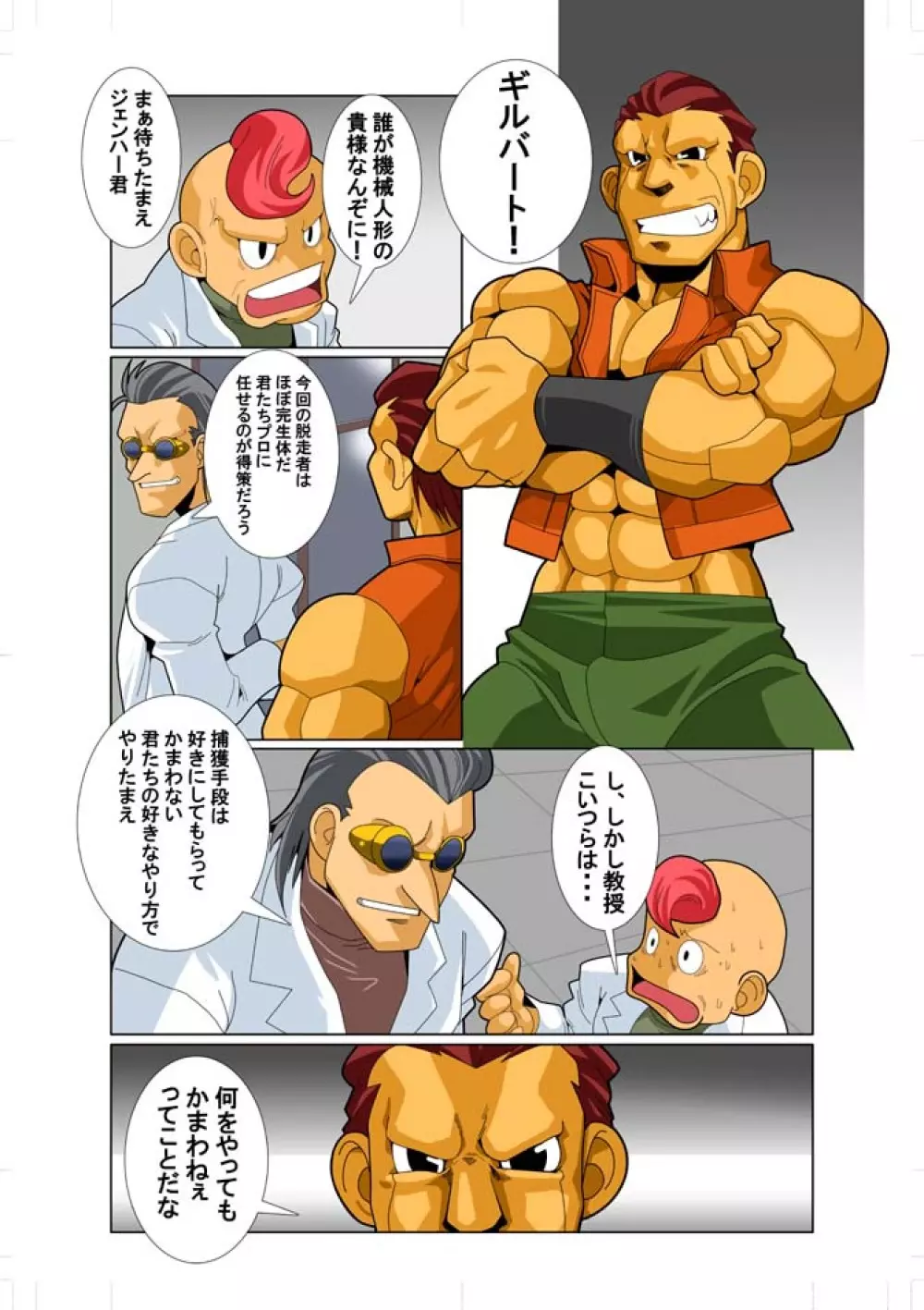 DARKRON v.2 - page4