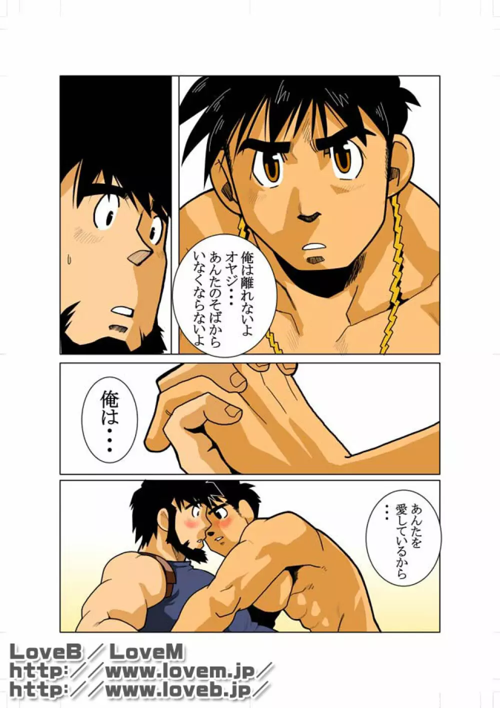 ENN II - page14