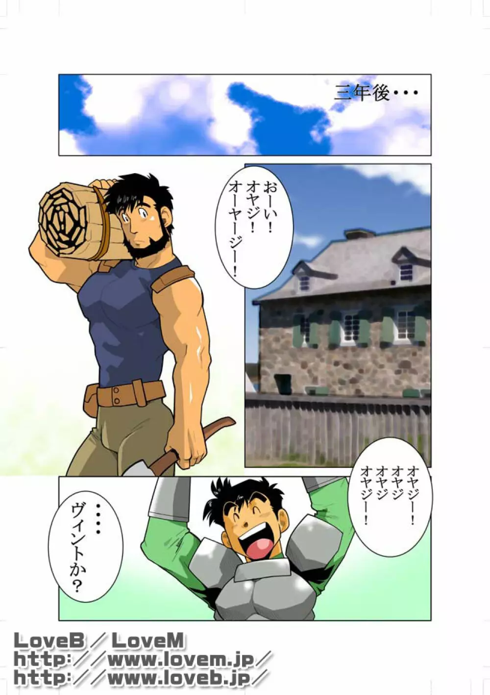 ENN II - page2