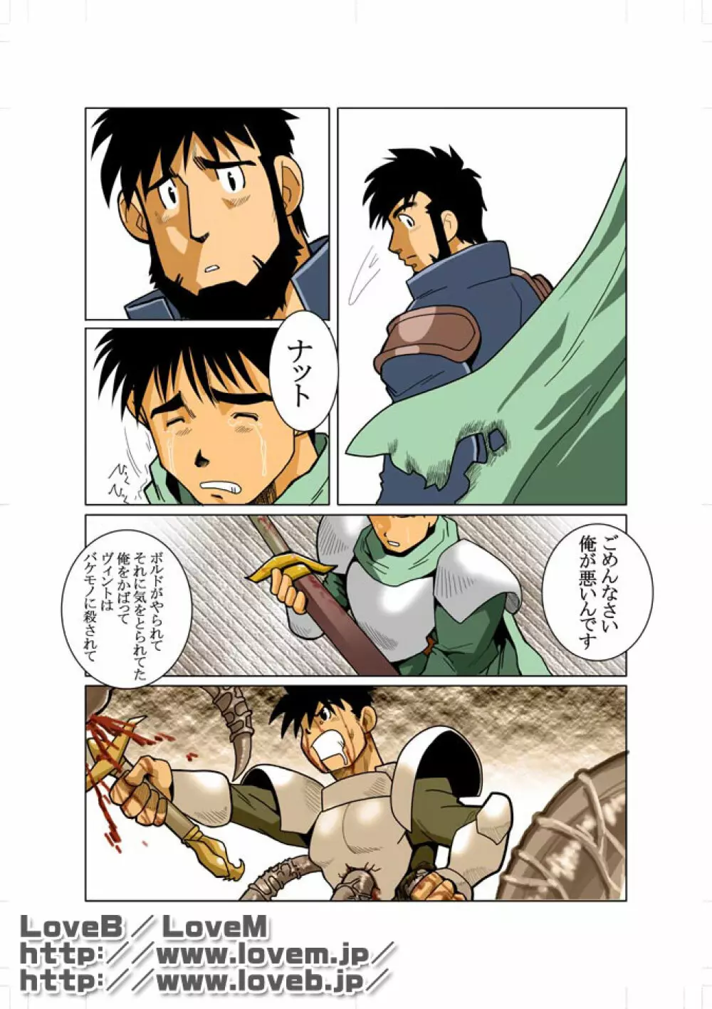 ENN II - page24