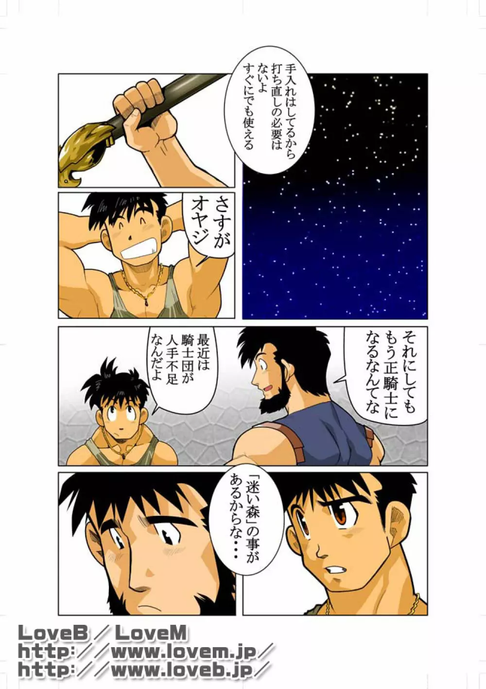 ENN II - page4
