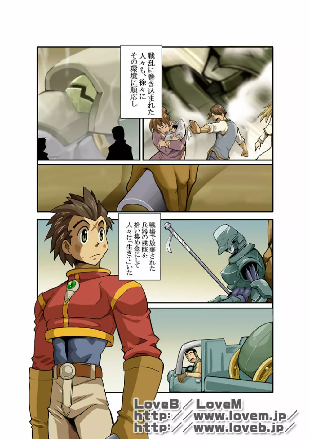 GEAR - page2