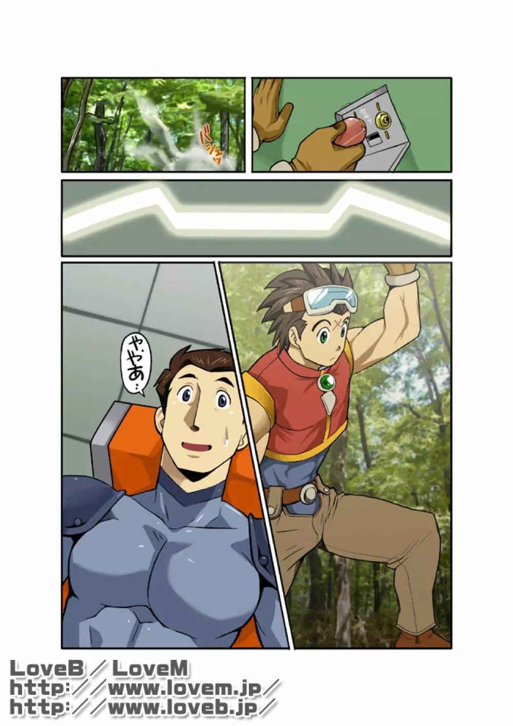 GEAR - page6