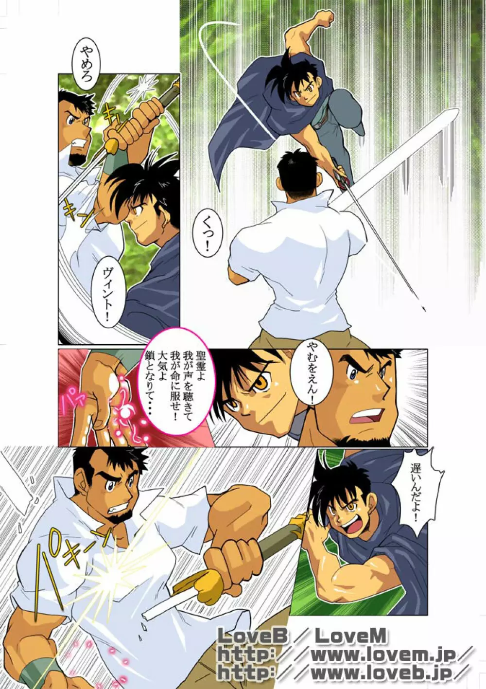 合 - page10