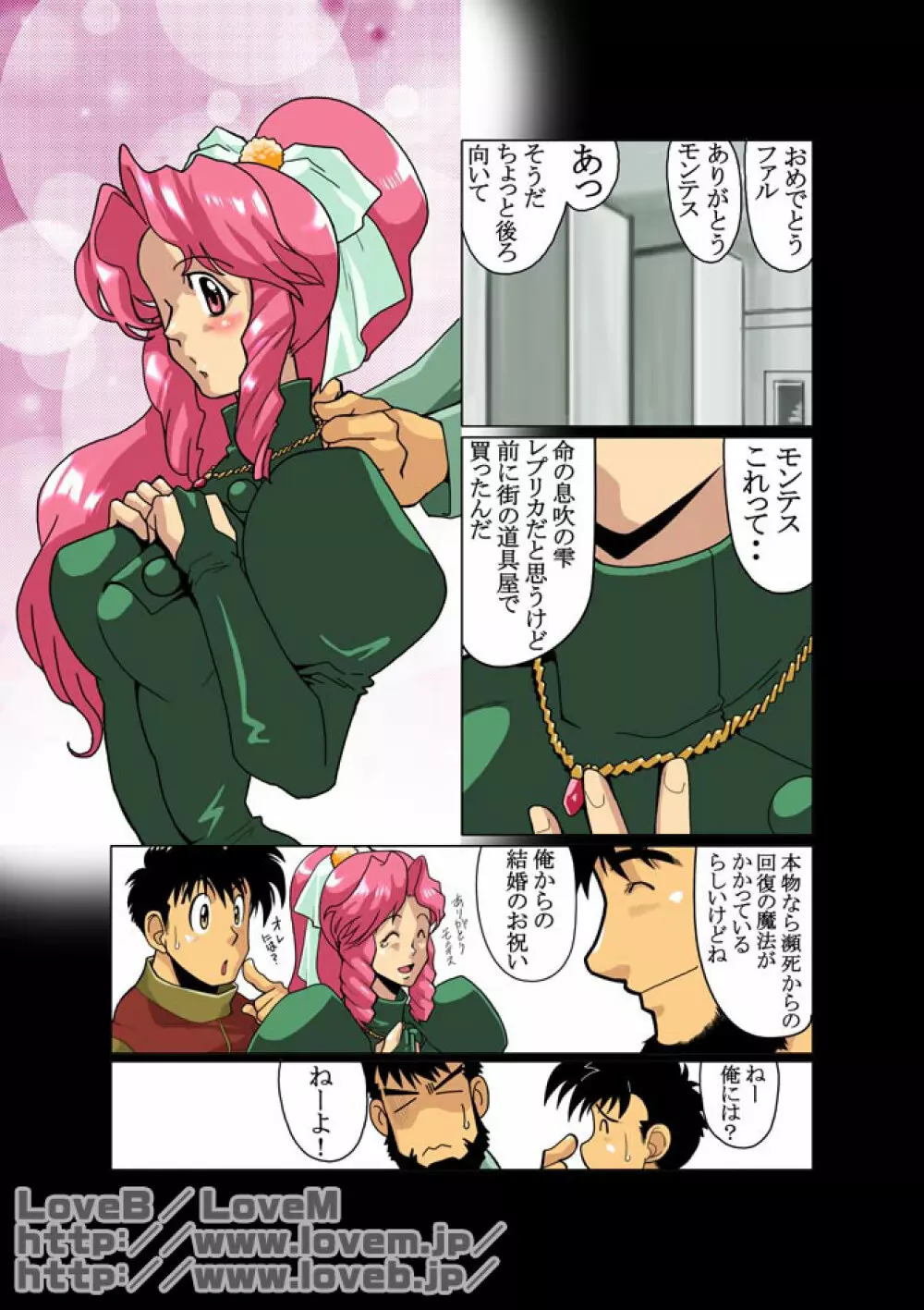 合 - page2