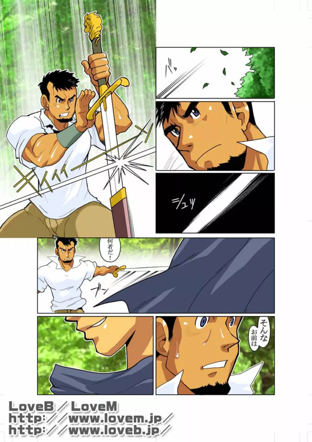 合 - page8