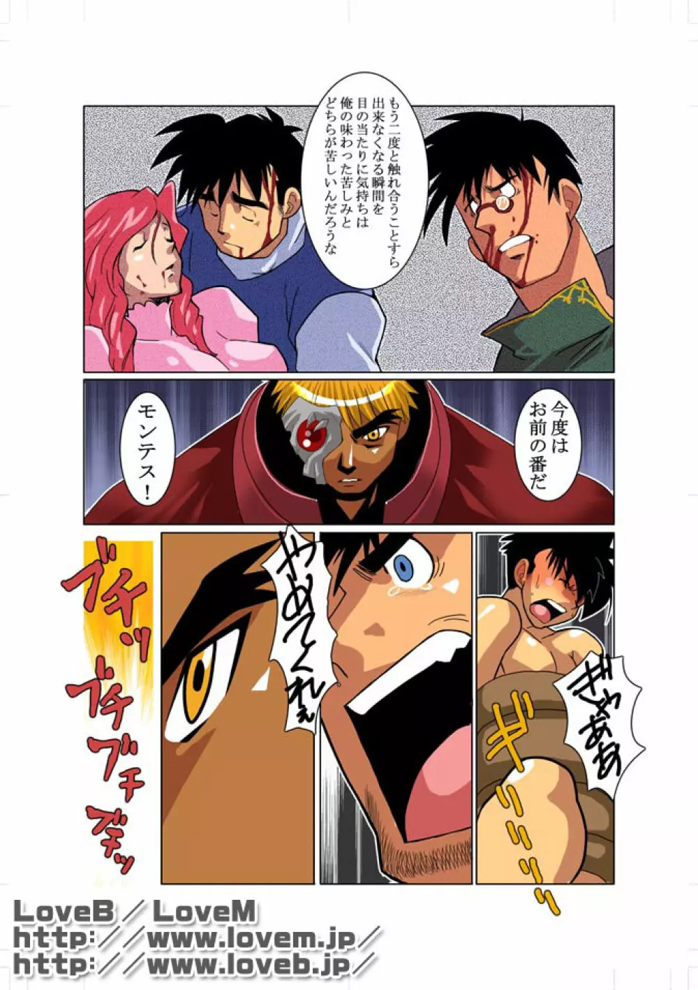 合 01 - page14