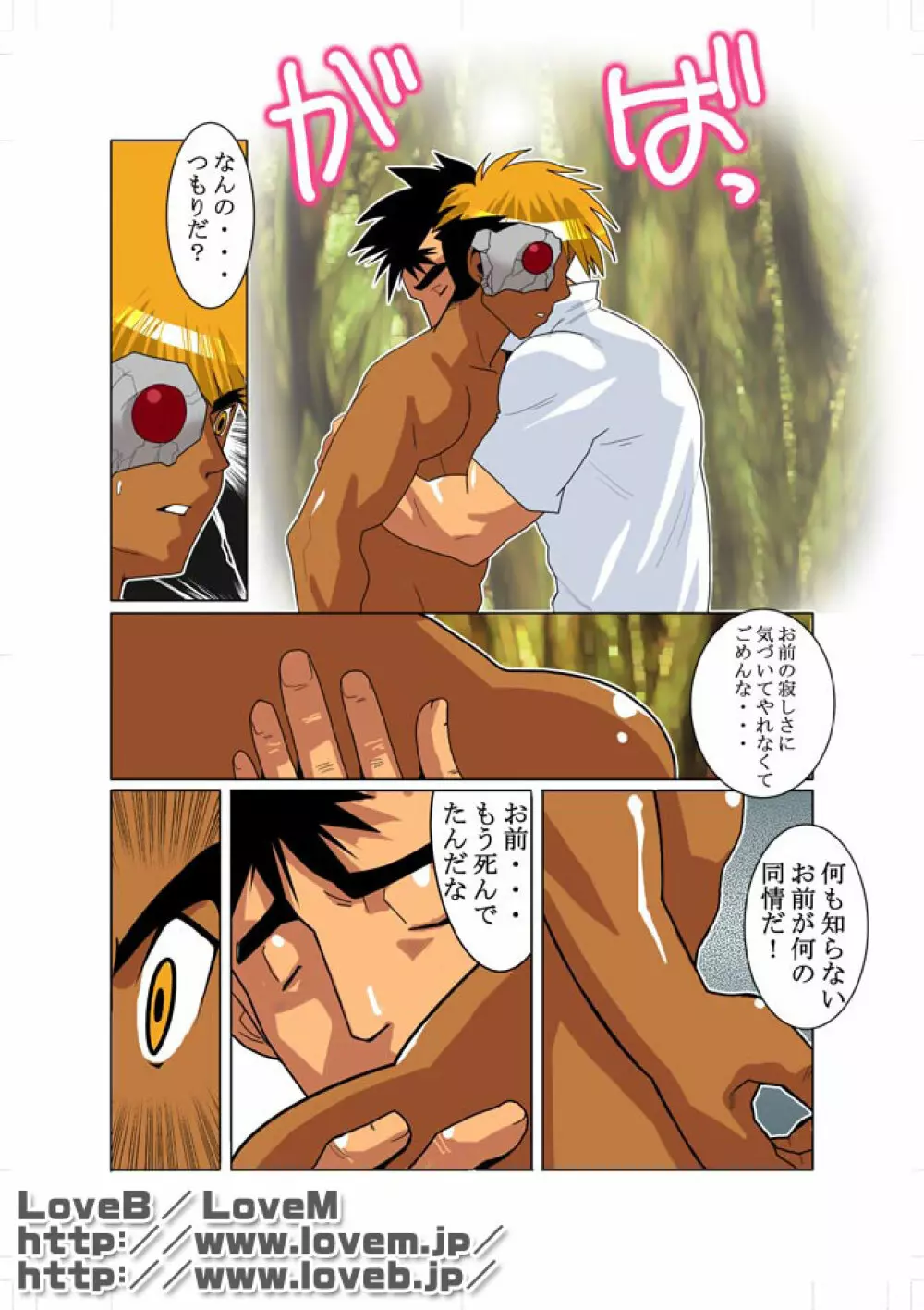 合 01 - page19