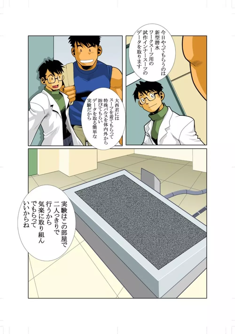 KEKKA - page8