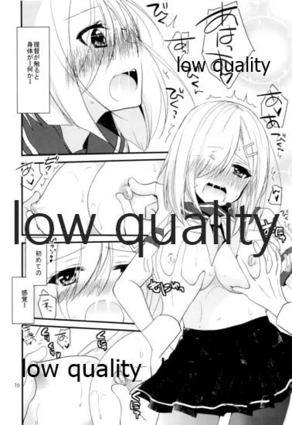 浜風のおっぱいでパイズリいかが? - page15