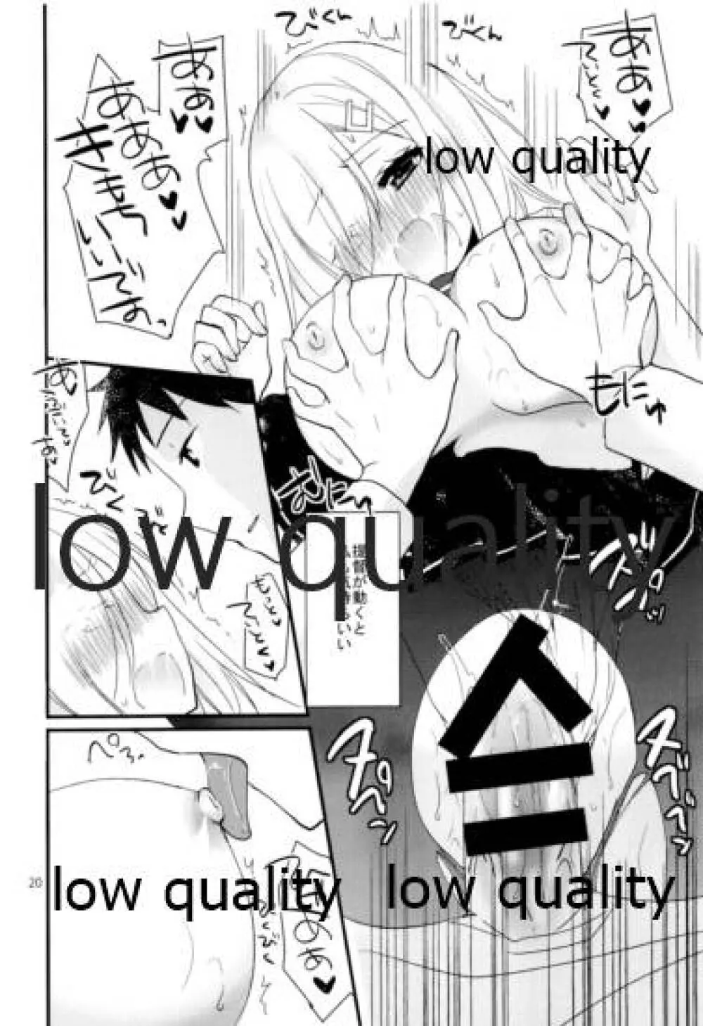 浜風のおっぱいでパイズリいかが? - page19