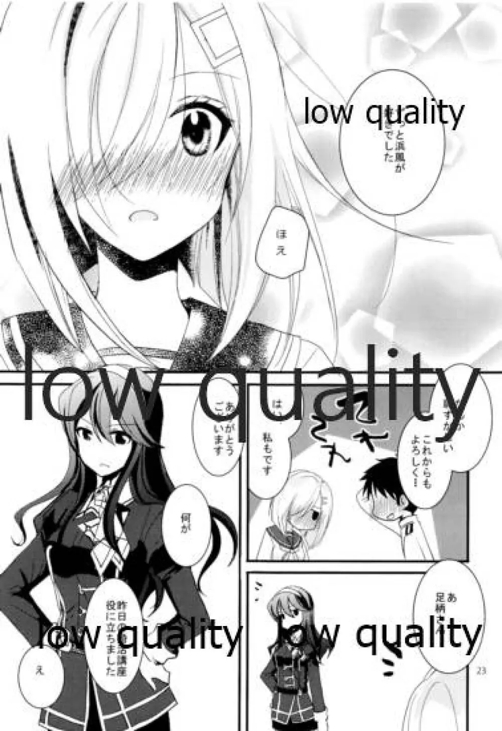 浜風のおっぱいでパイズリいかが? - page22