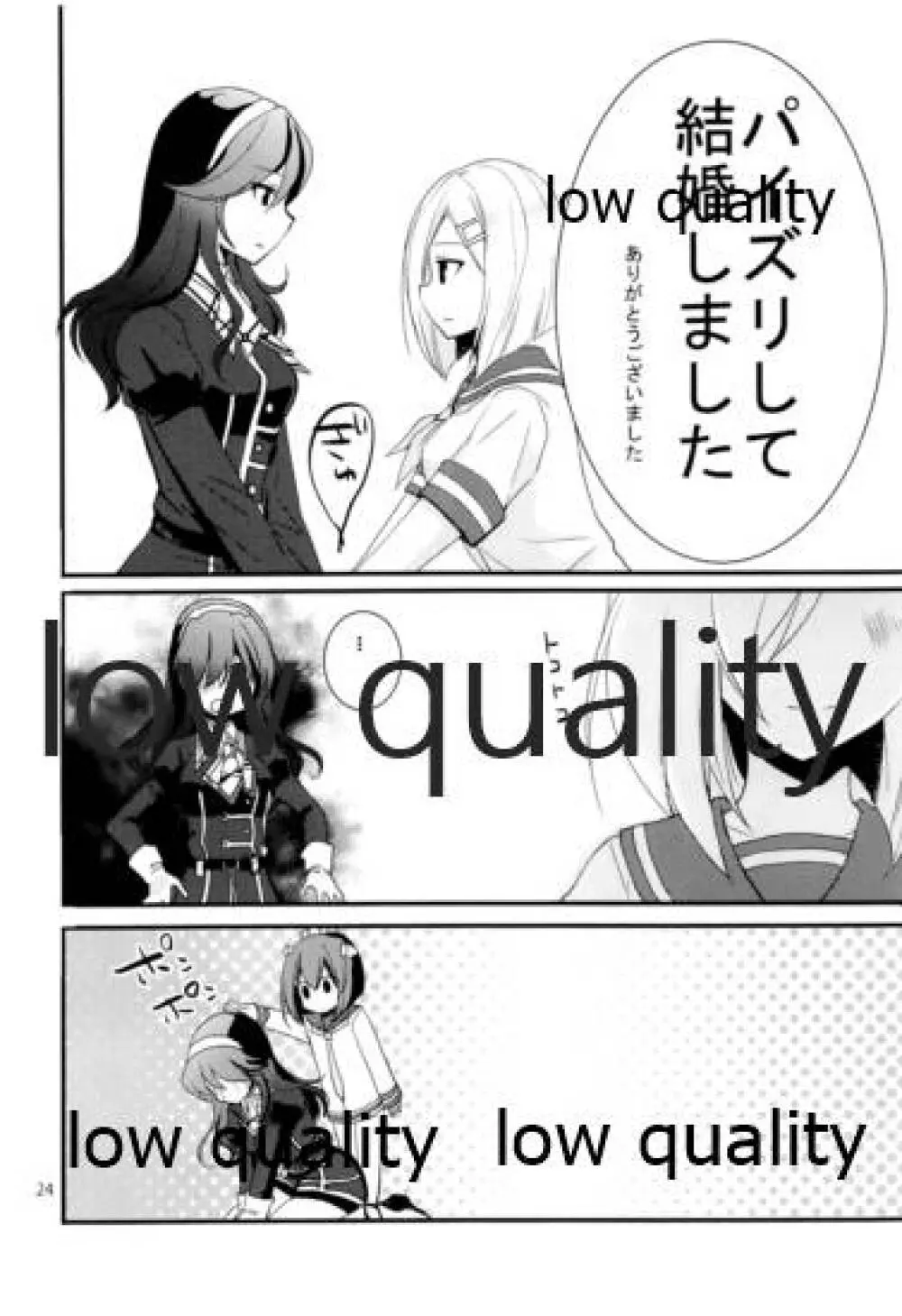 浜風のおっぱいでパイズリいかが? - page23