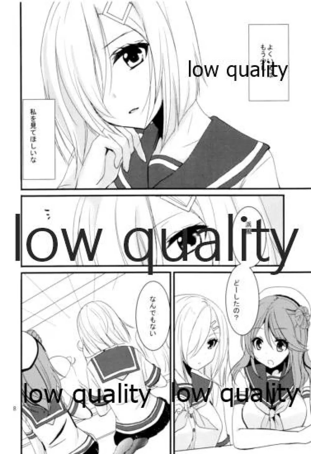 浜風のおっぱいでパイズリいかが? - page7