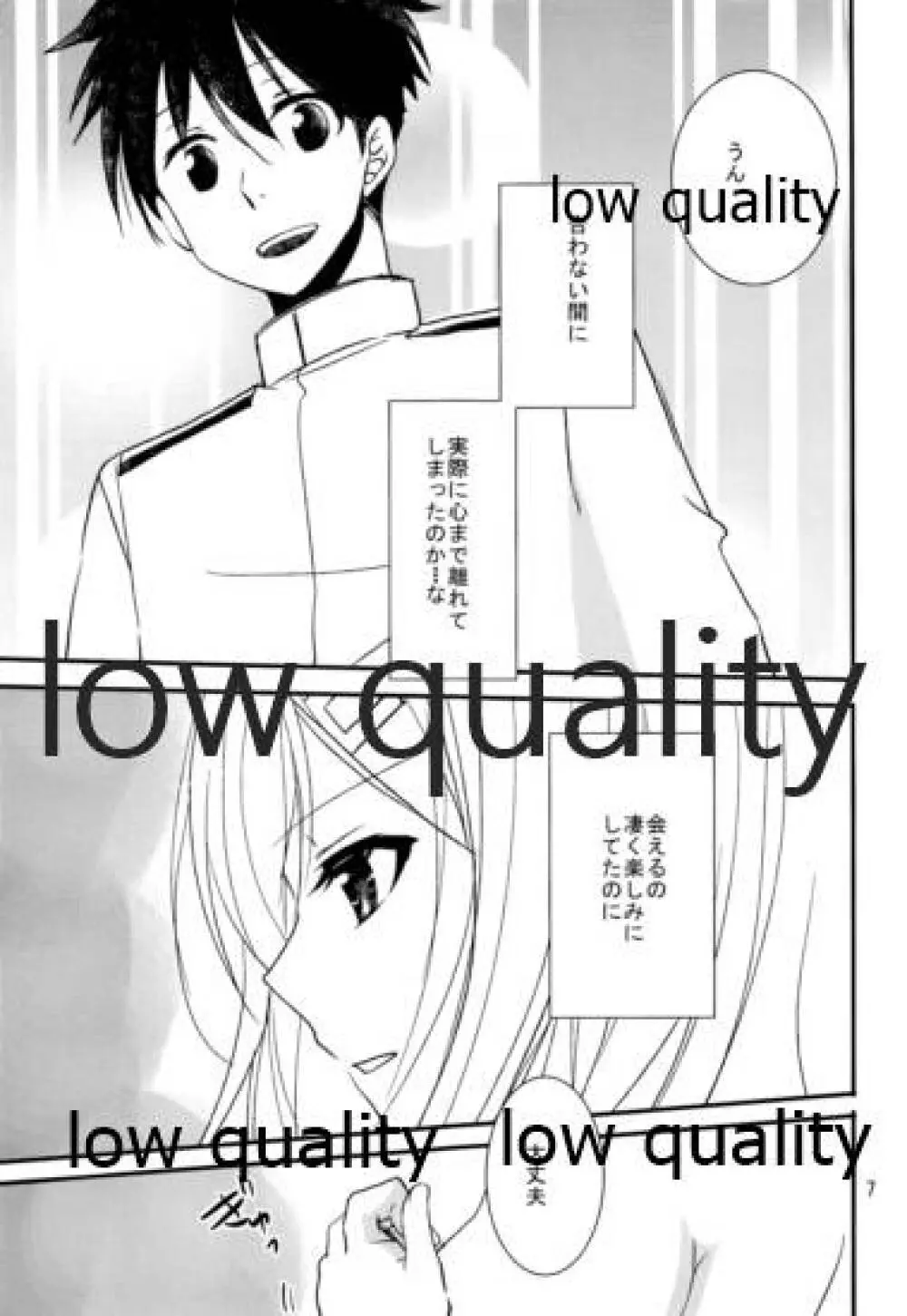 浜風と提督は恋愛初心者 - page6