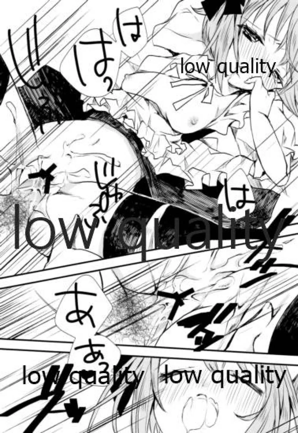 メイドのさちこちゃん - page17