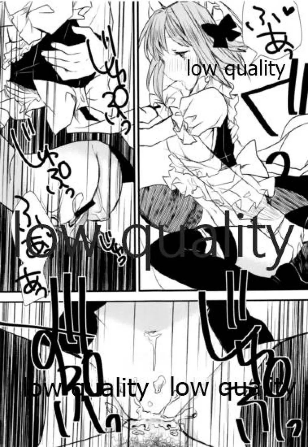 メイドのさちこちゃん - page26