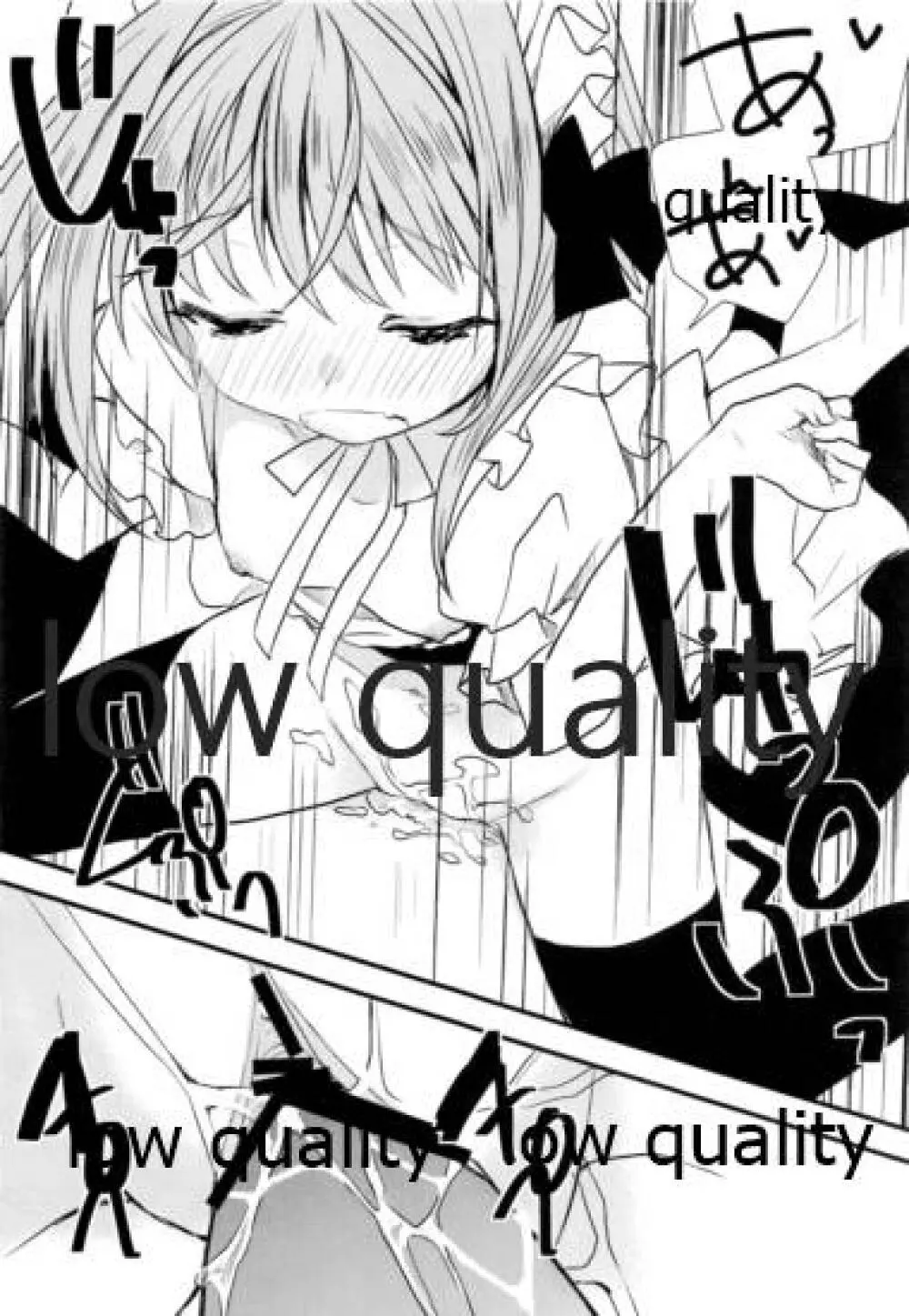 メイドのさちこちゃん - page28