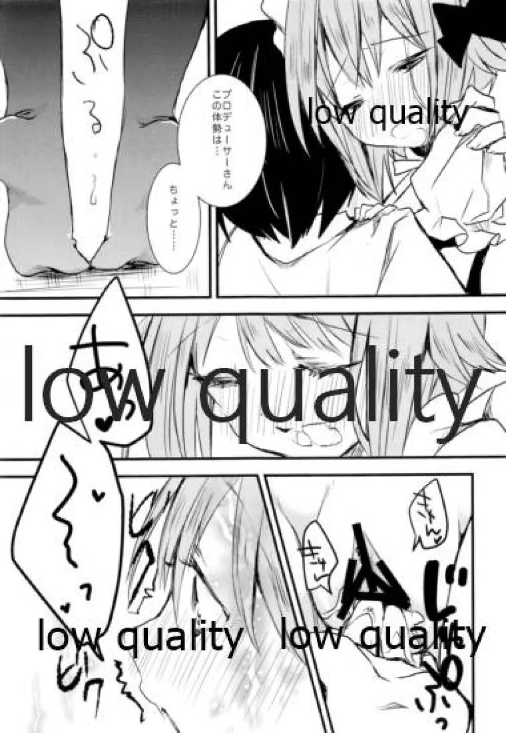 メイドのさちこちゃん - page8