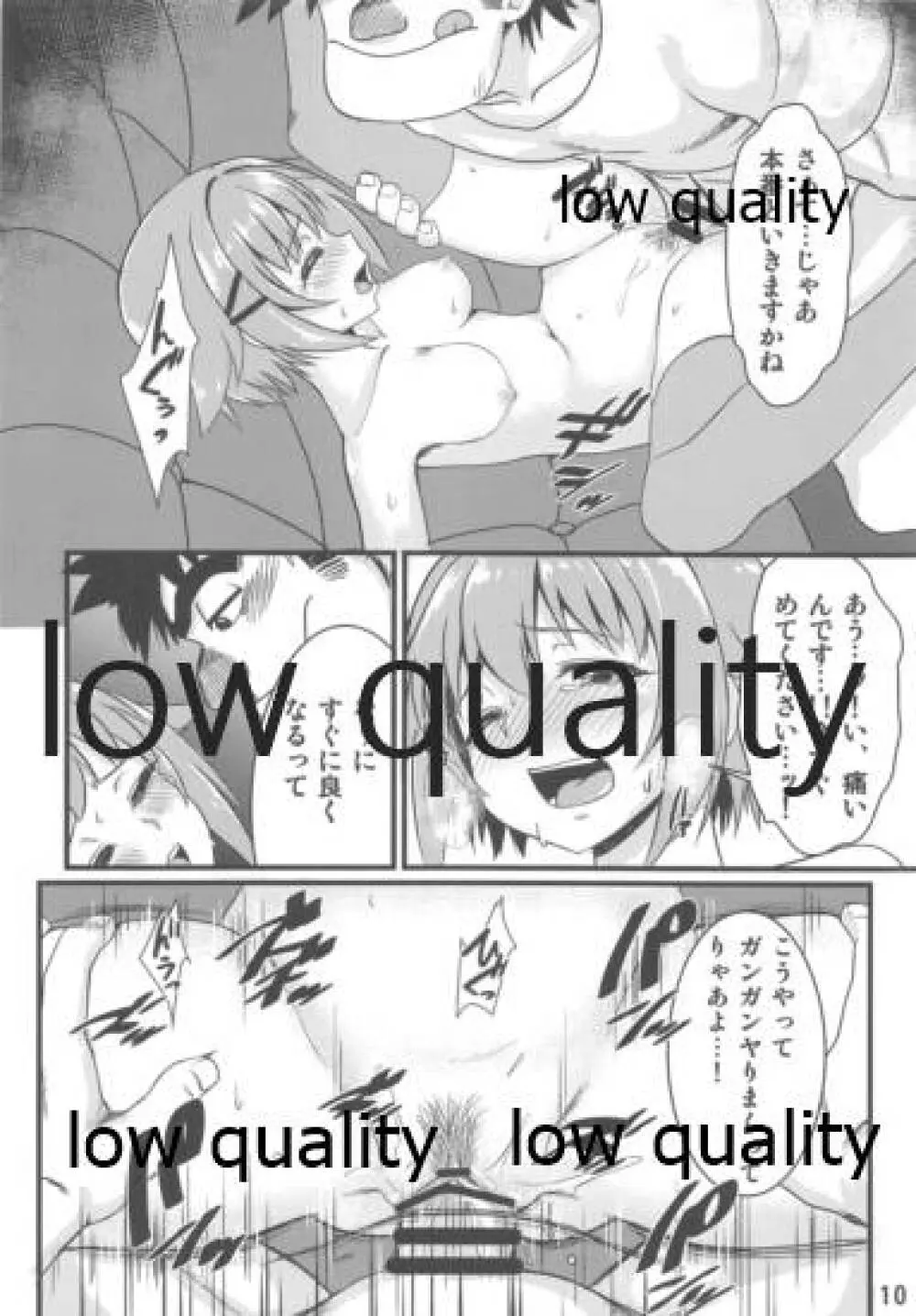 JUNK BOOK - page10