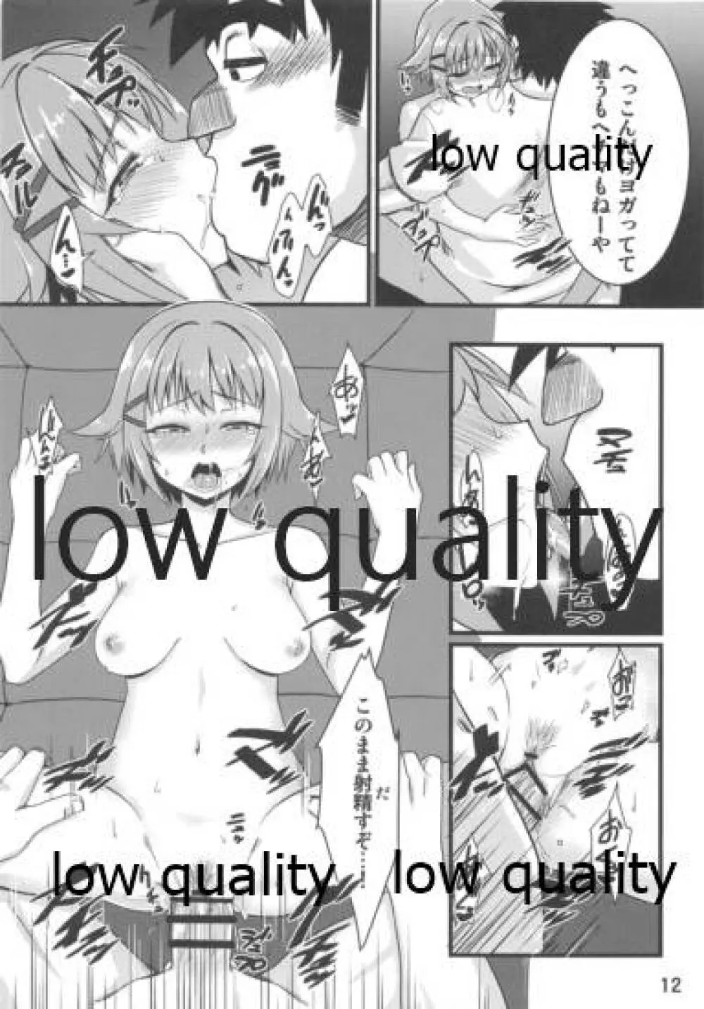 JUNK BOOK - page12