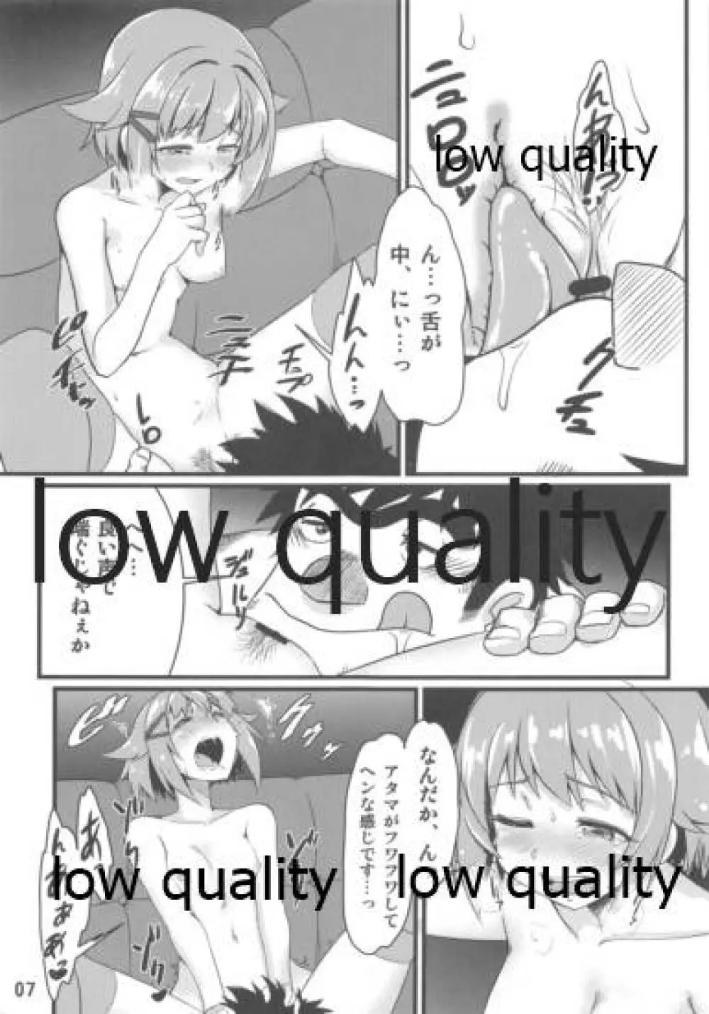 JUNK BOOK - page7
