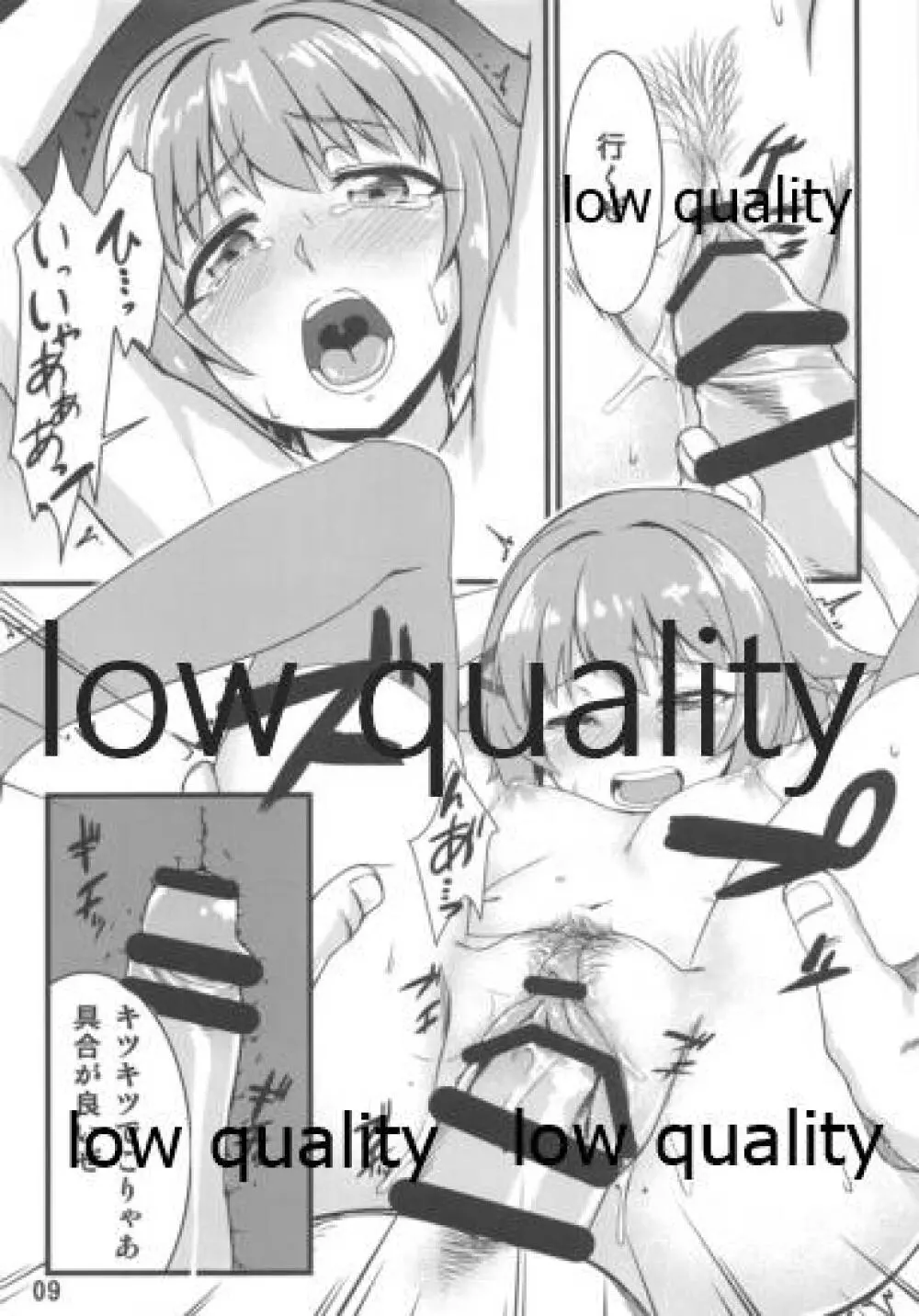 JUNK BOOK - page9