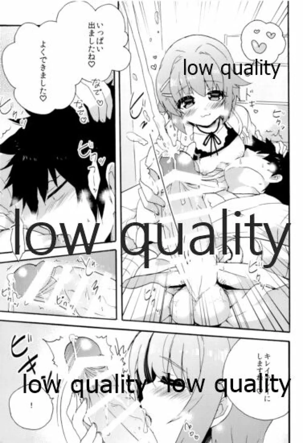 はじめよう!幸子とPのカワイイ生活 - page118
