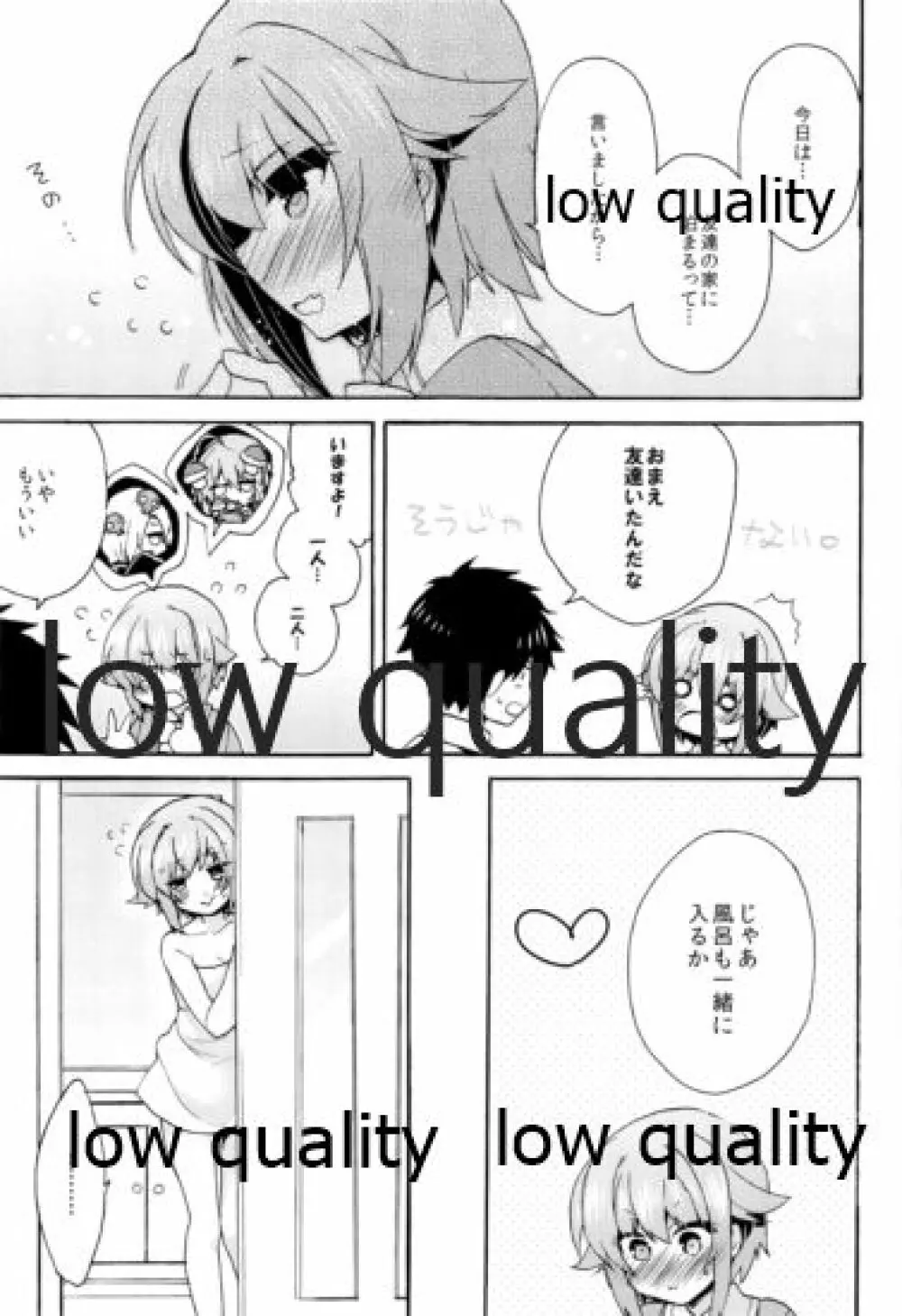 はじめよう!幸子とPのカワイイ生活 - page16