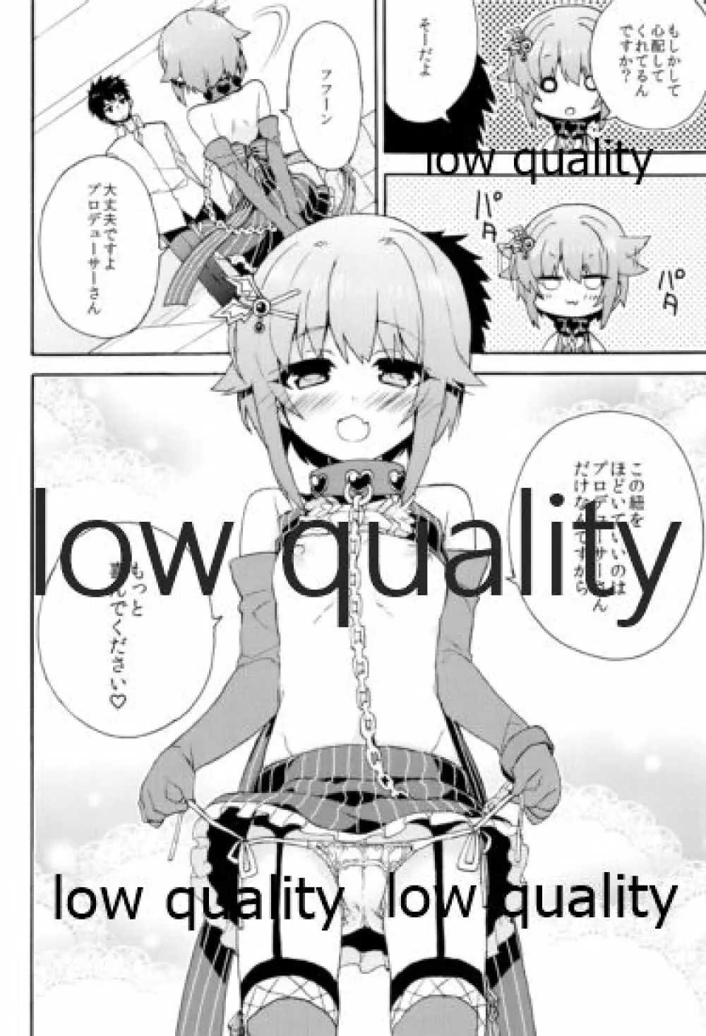 はじめよう!幸子とPのカワイイ生活 - page37
