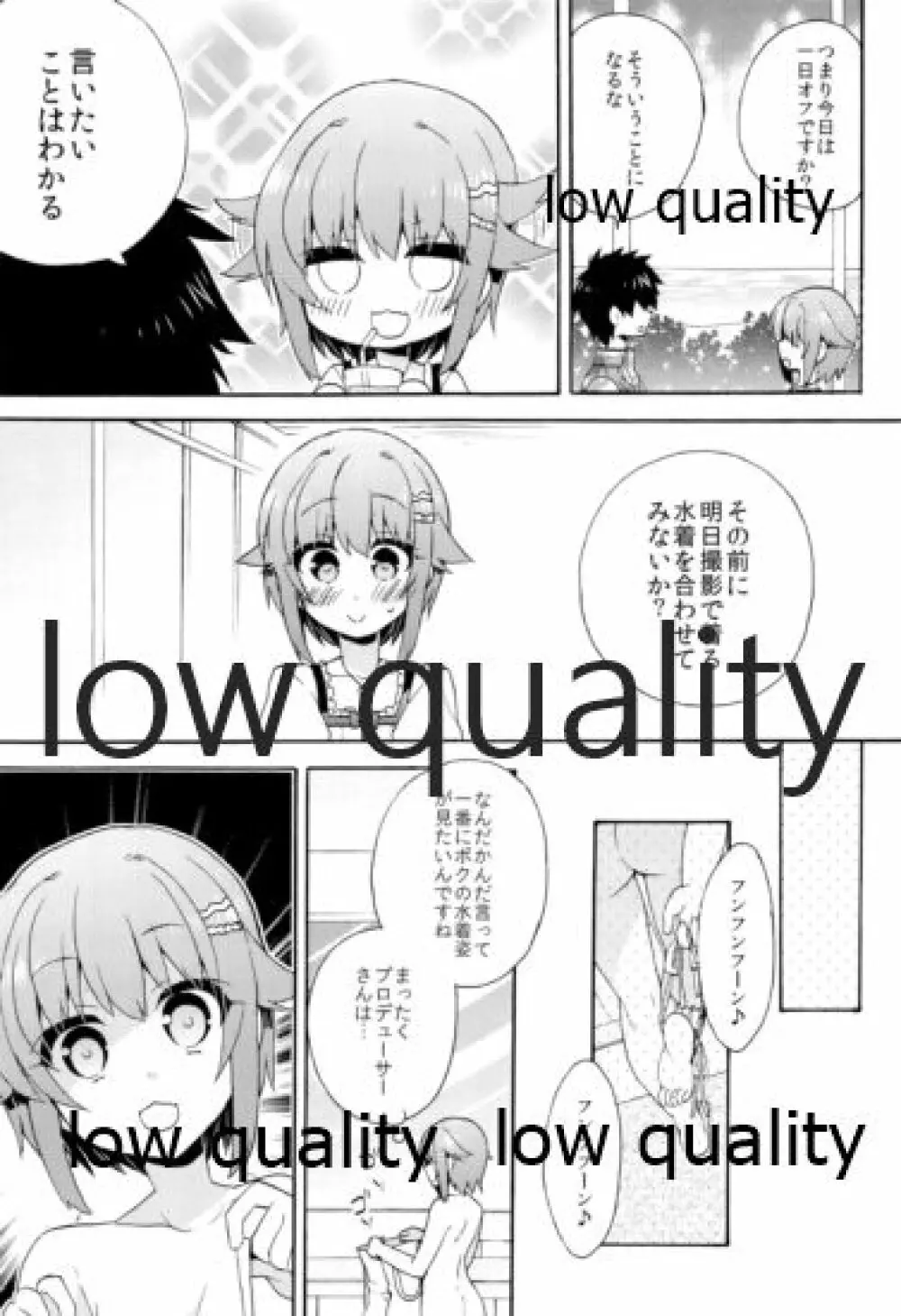 はじめよう!幸子とPのカワイイ生活 - page52