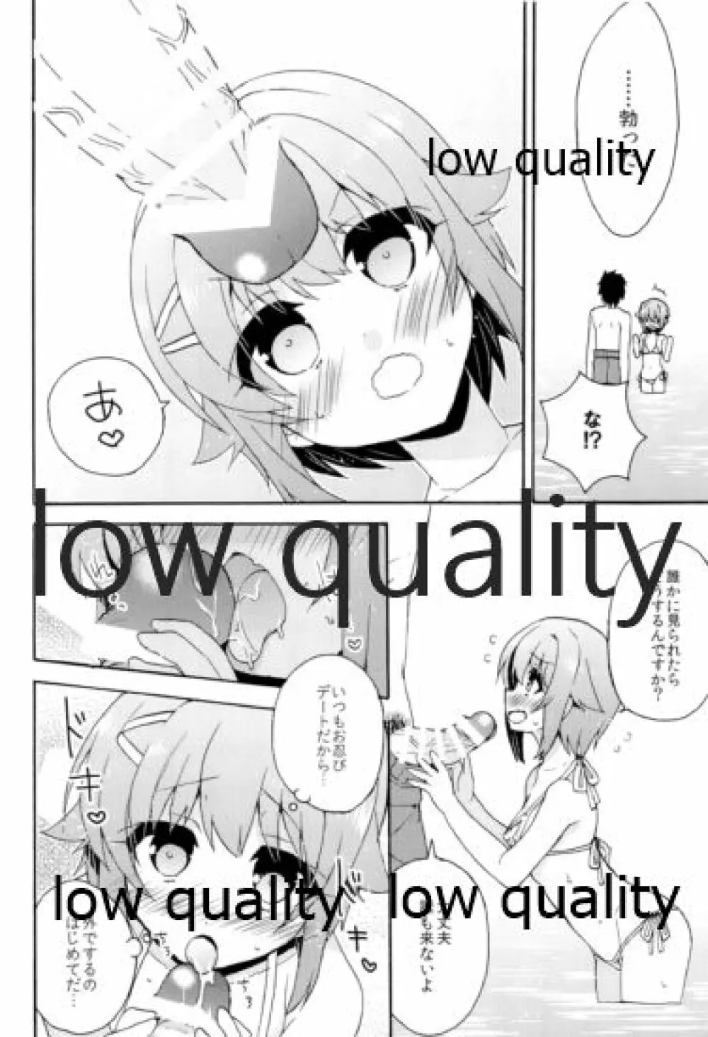 はじめよう!幸子とPのカワイイ生活 - page55