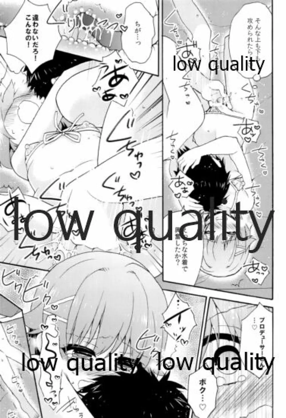 はじめよう!幸子とPのカワイイ生活 - page60