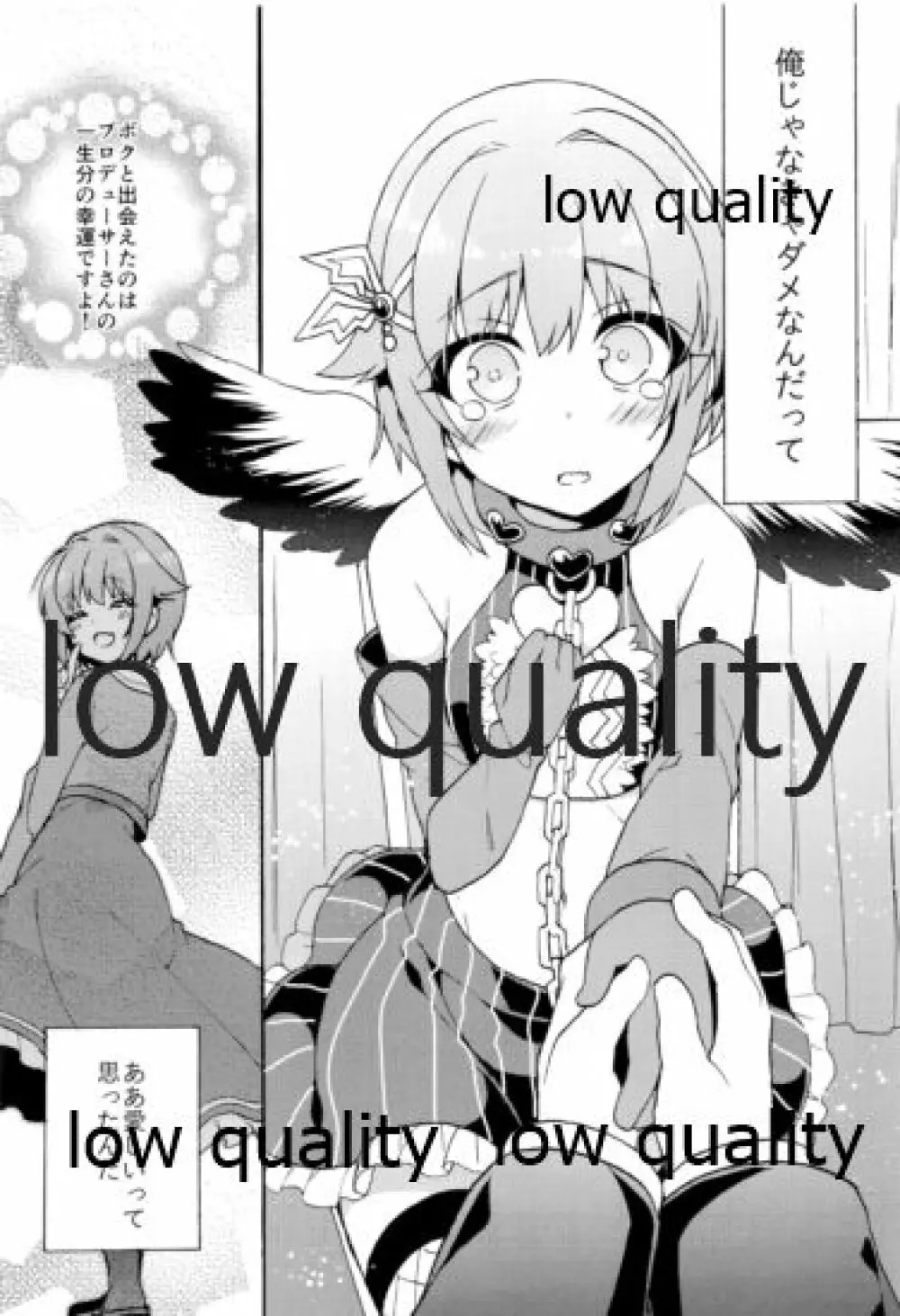 はじめよう!幸子とPのカワイイ生活 - page74