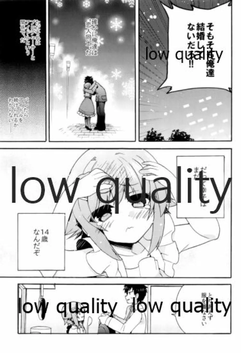 はじめよう!幸子とPのカワイイ生活 - page8