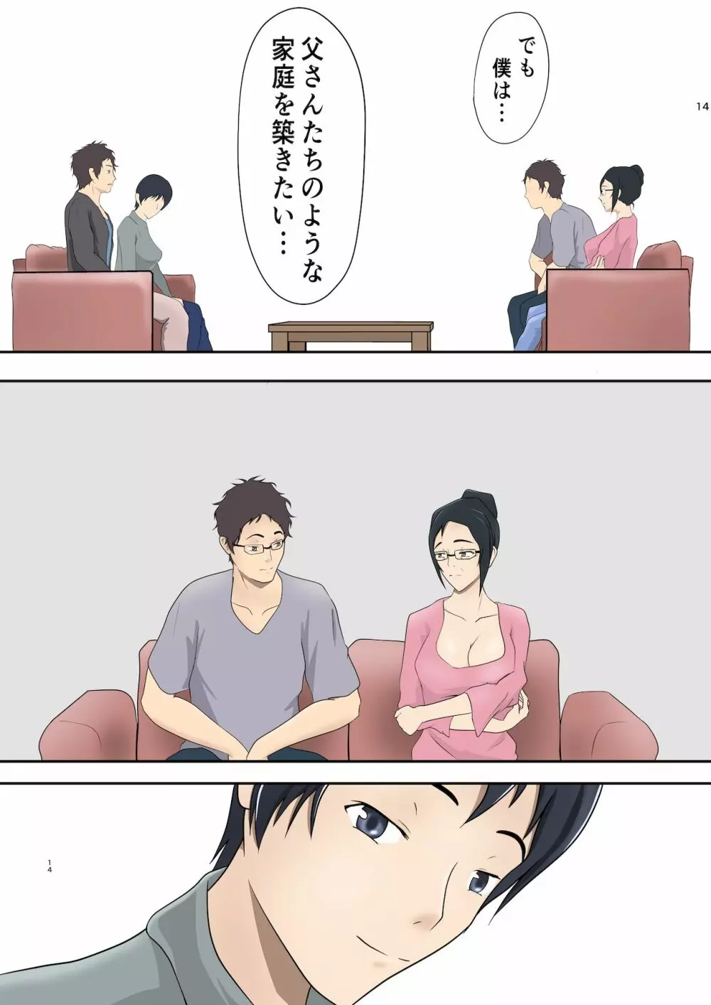 実の母に代理出産をお願いした話 - page12