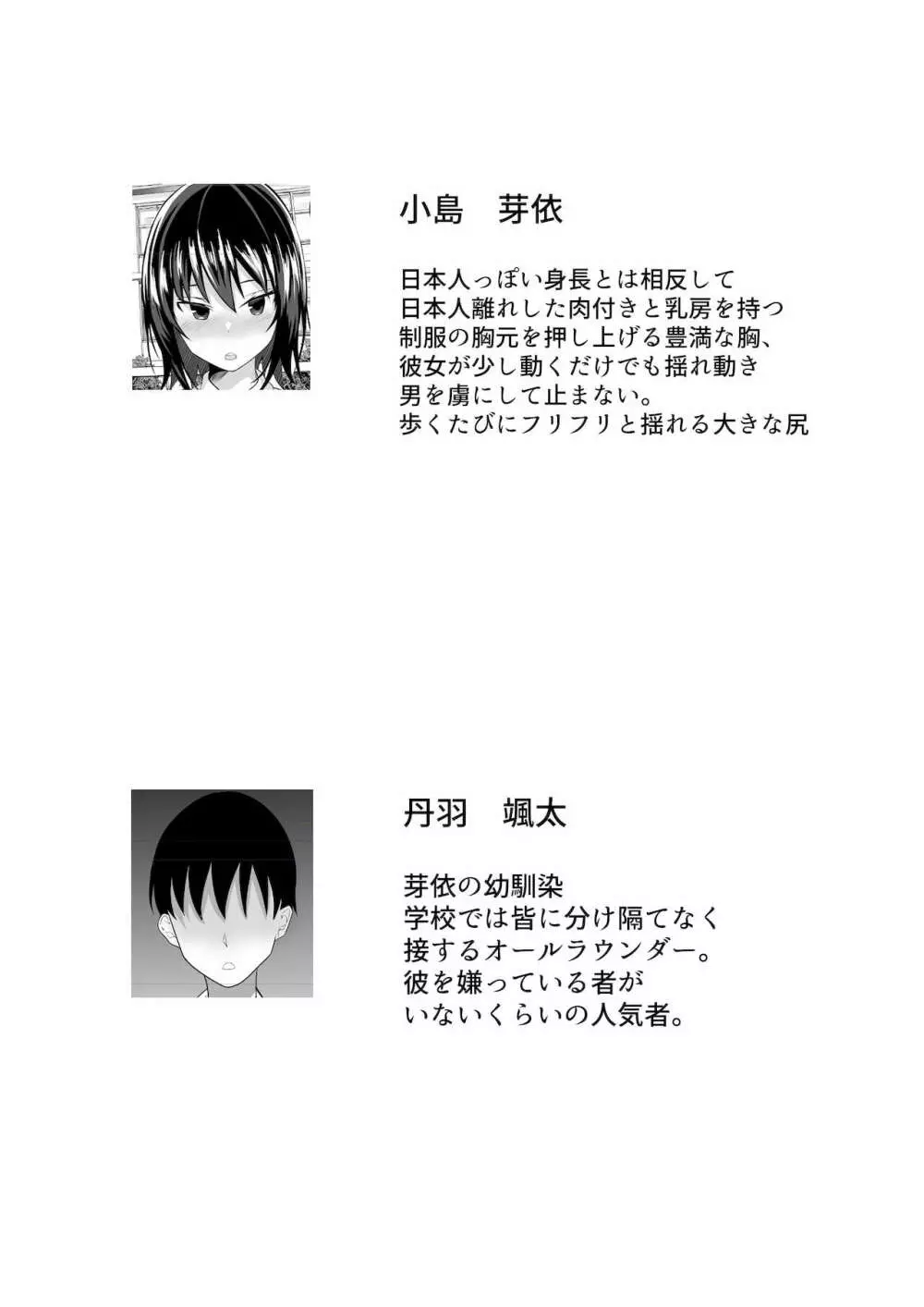 幼馴染との補習がエロすぎる - page3