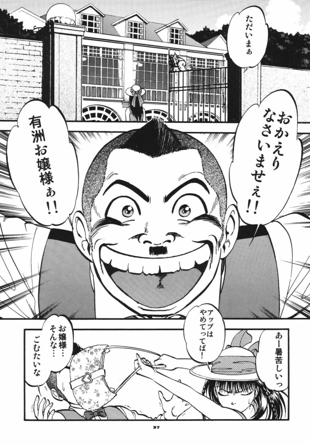 トワイライト - page36
