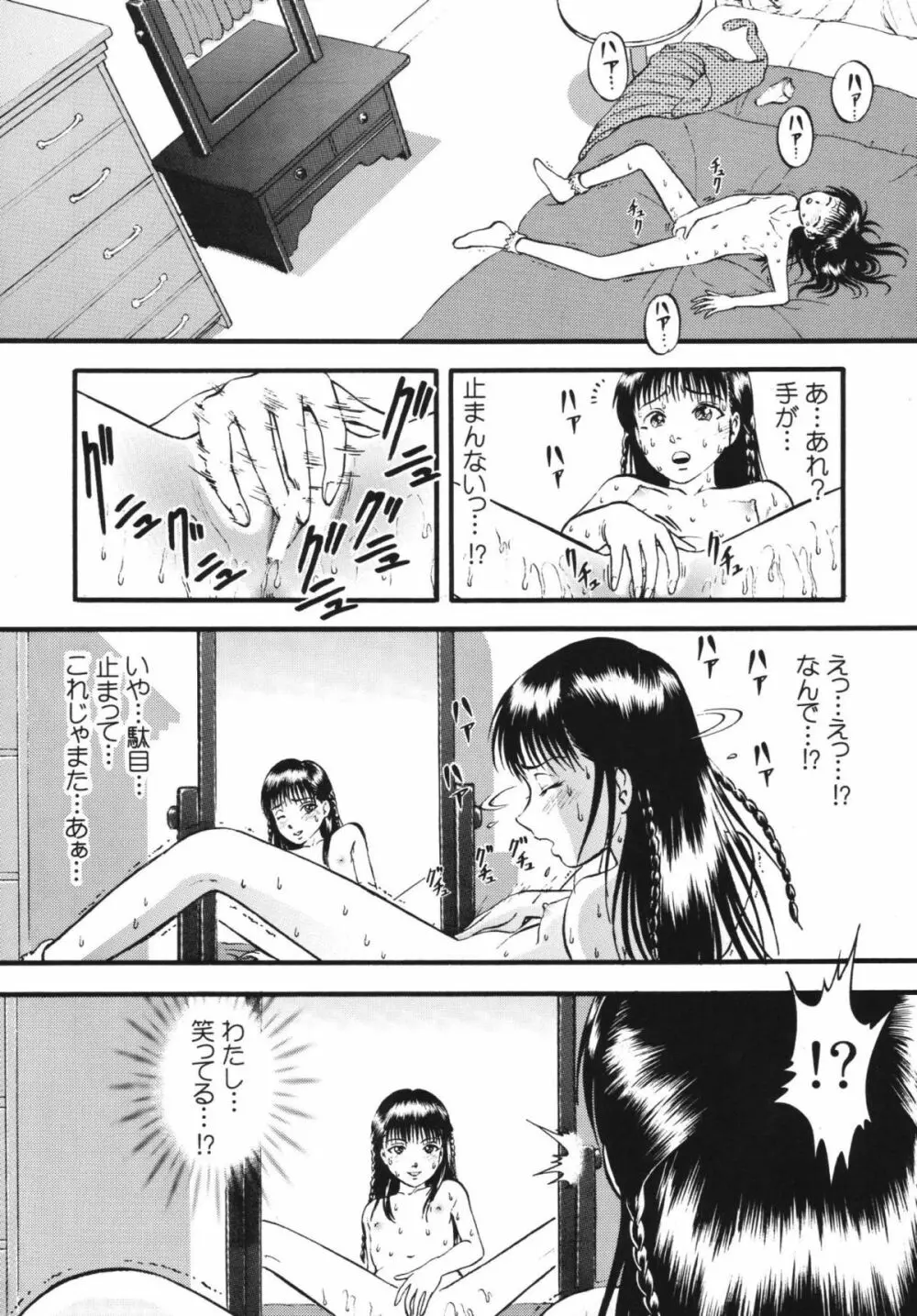 トワイライト - page43
