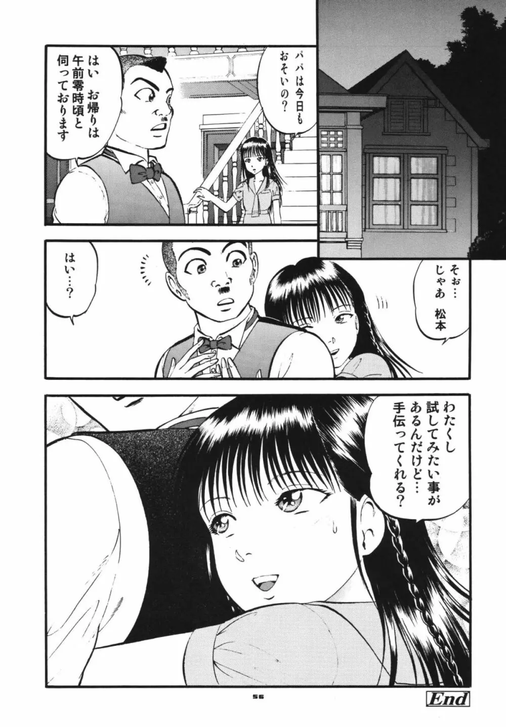 トワイライト - page55