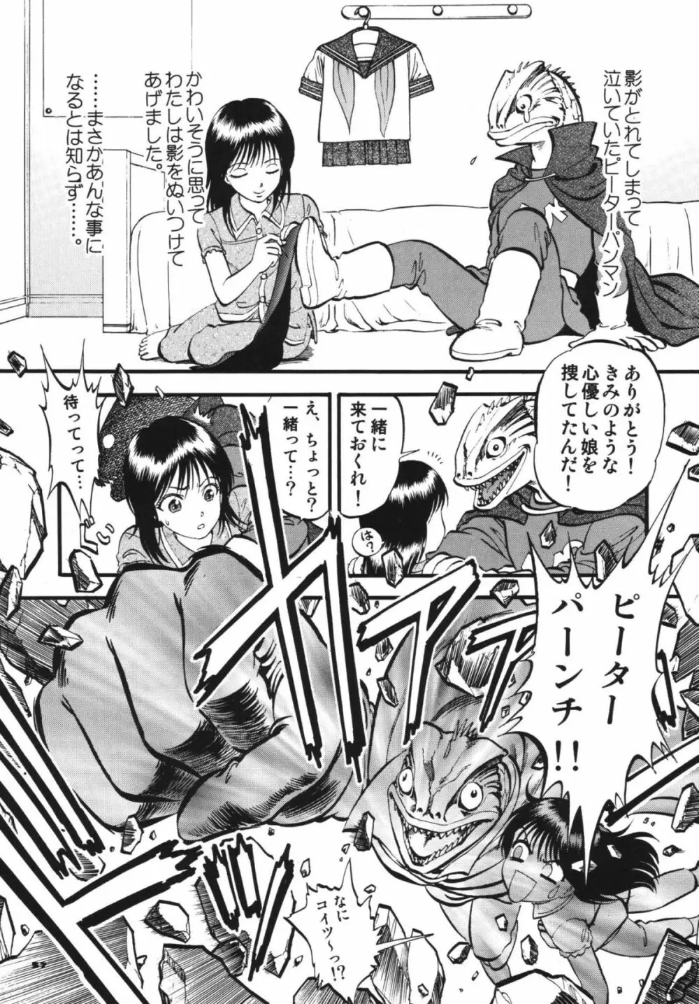 トワイライト - page56