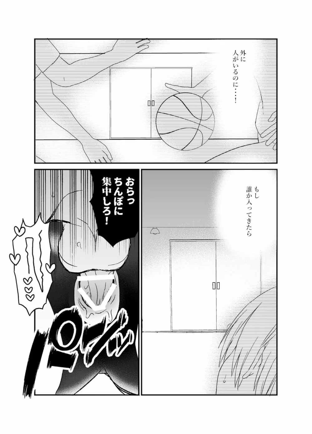 恋人♂が不良♂に寝取られる話 - page38