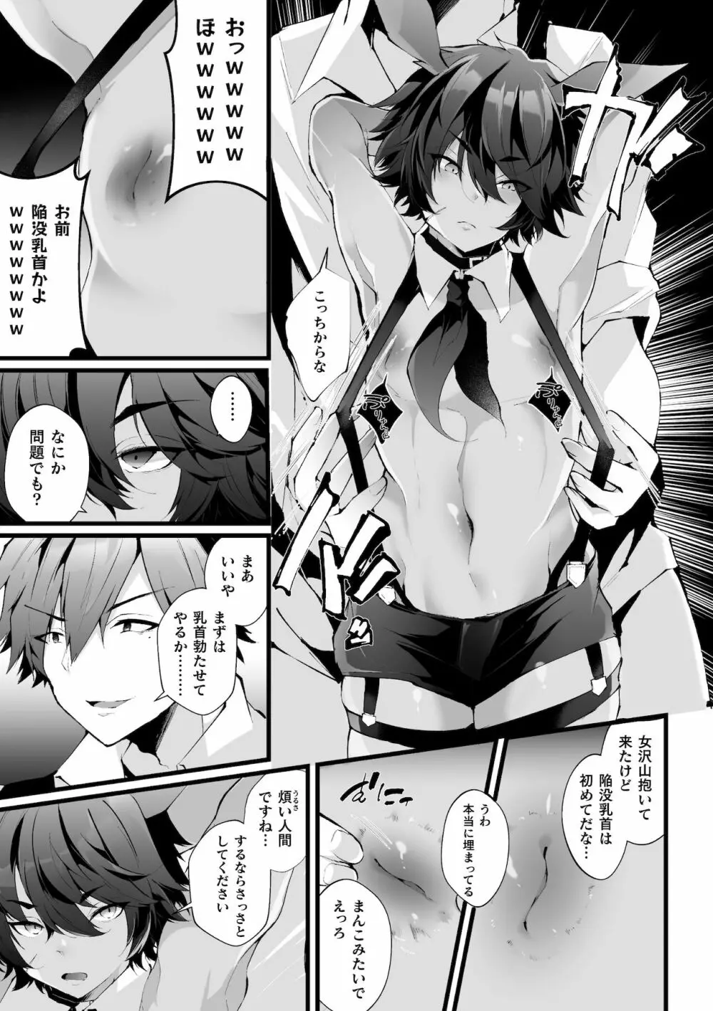 借金返済! 異世界トリップでバニーとアクメ対決!ラウンド2～ナマイキ褐色従者NTR編～ - page15