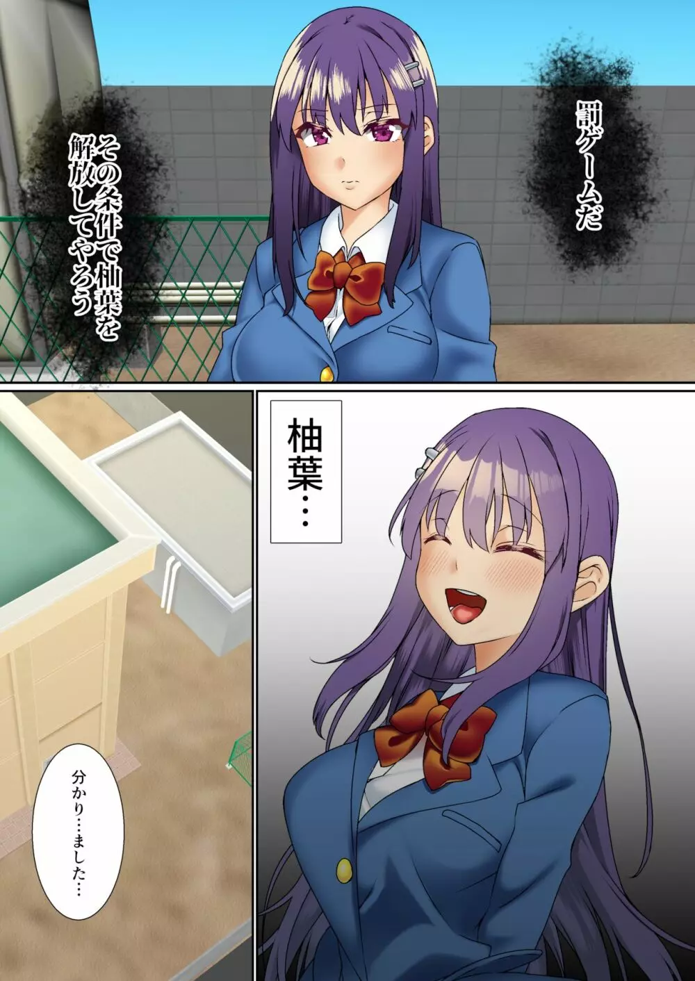 生意気双子令嬢 催眠アプリでチンポ堕ち2 - page17