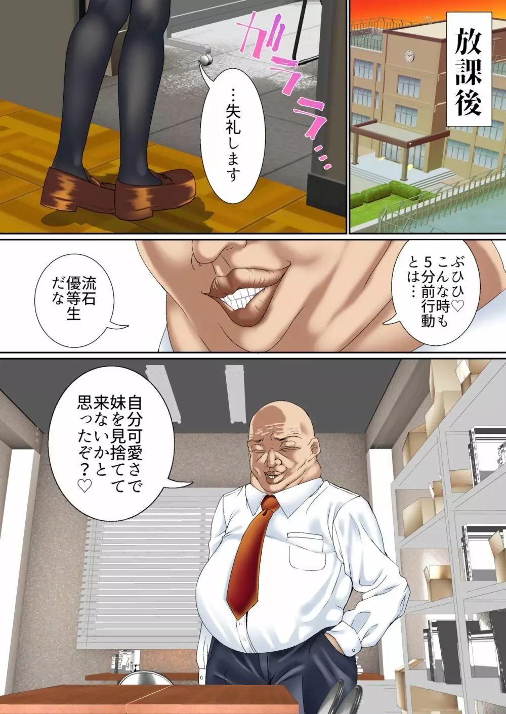生意気双子令嬢 催眠アプリでチンポ堕ち2 - page18