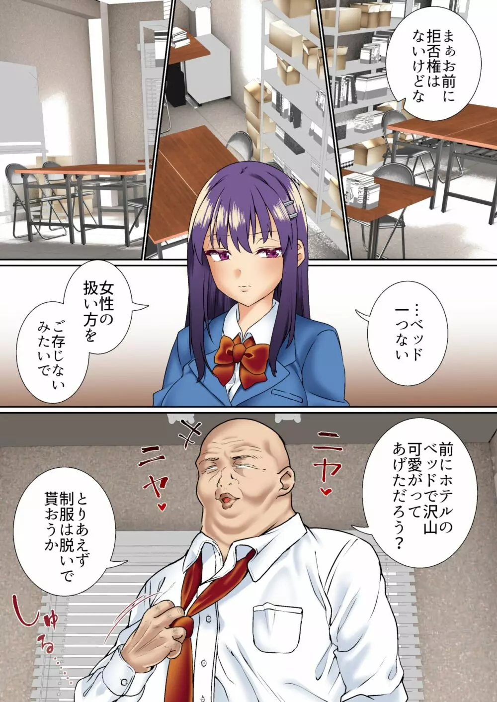 生意気双子令嬢 催眠アプリでチンポ堕ち2 - page19