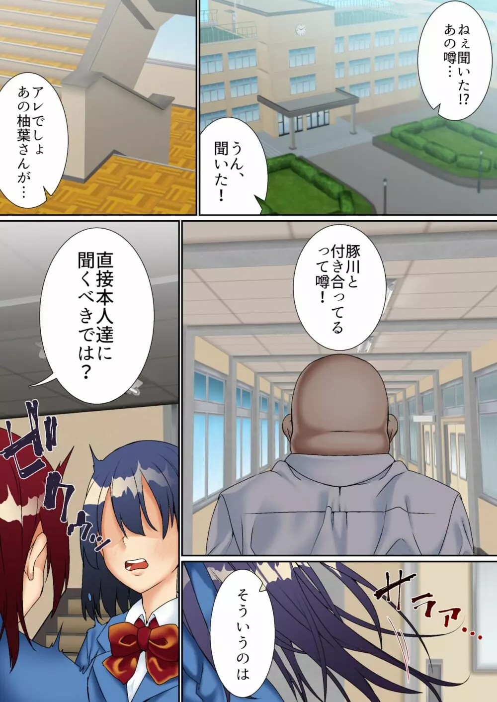 生意気双子令嬢 催眠アプリでチンポ堕ち2 - page2