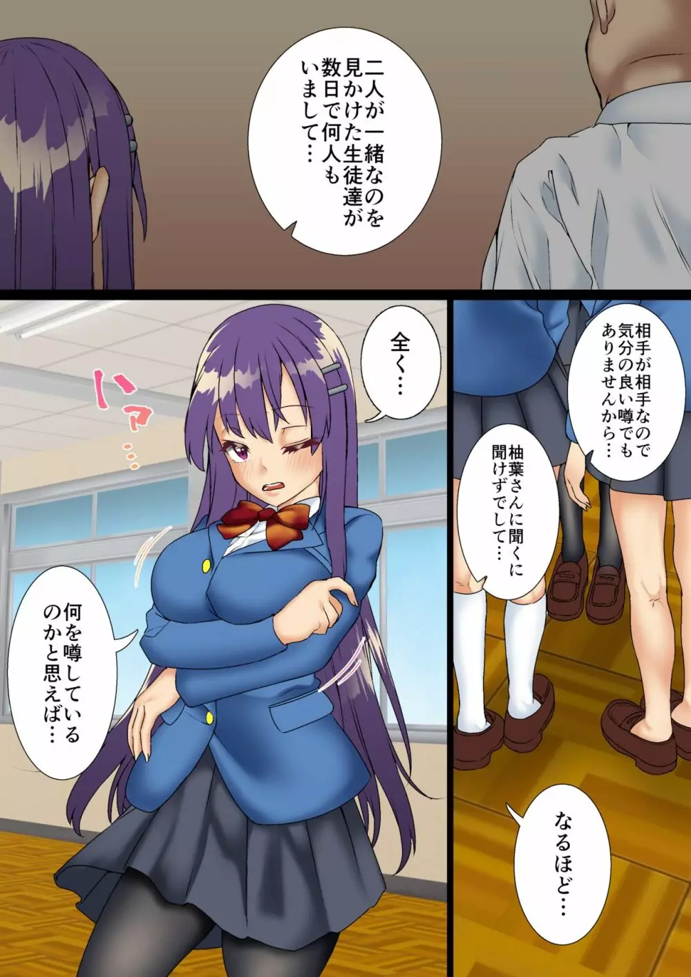 生意気双子令嬢 催眠アプリでチンポ堕ち2 - page4