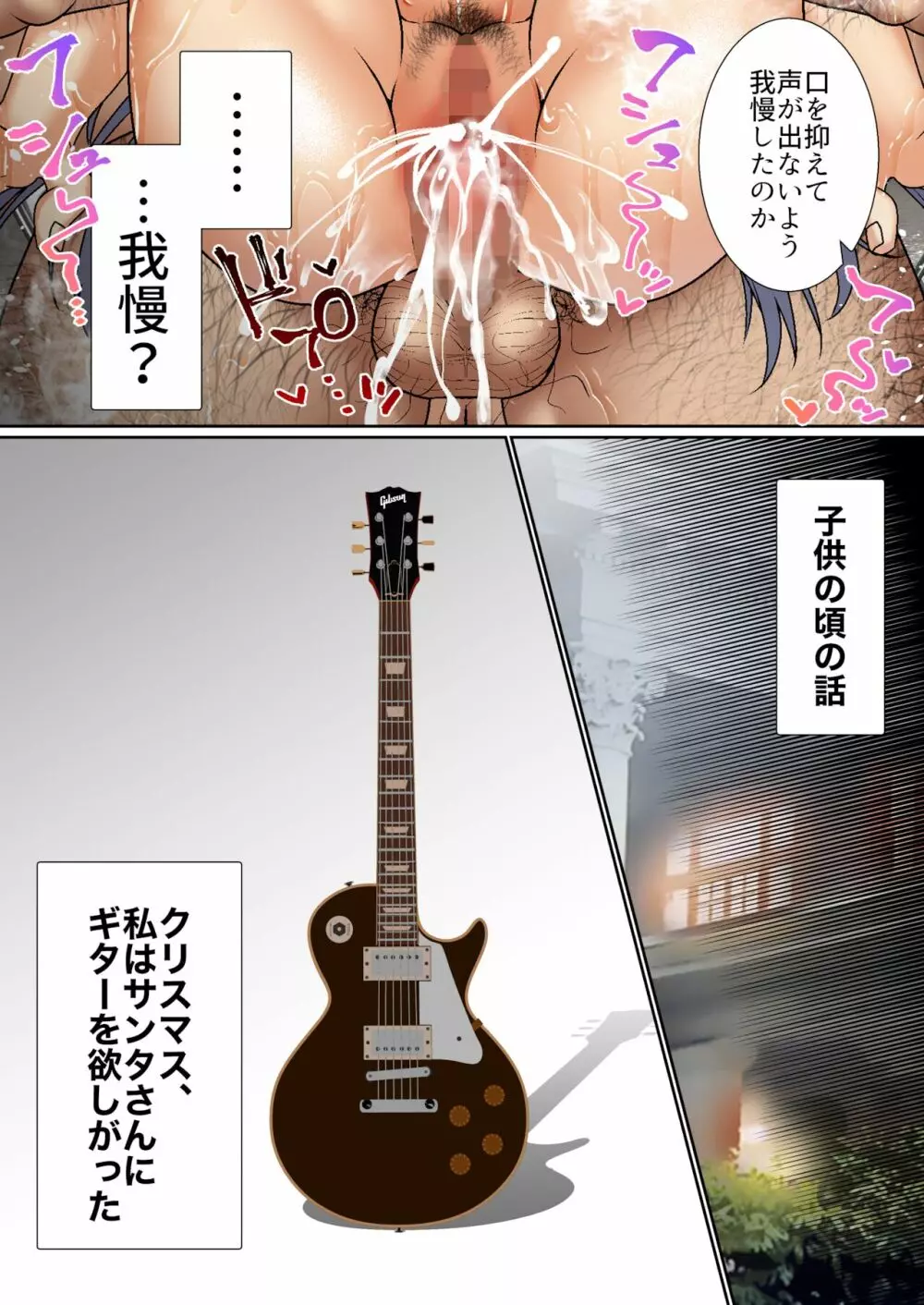 生意気双子令嬢 催眠アプリでチンポ堕ち2 - page67